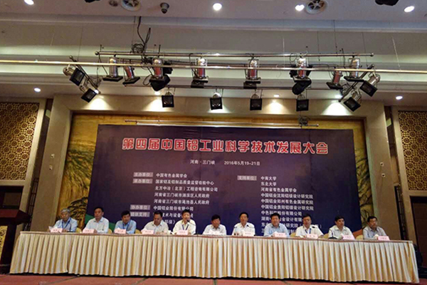 科特爾公司帶領(lǐng)公司員工參加第四屆中國鋁工業(yè)科學(xué)技術(shù)發(fā)展大會